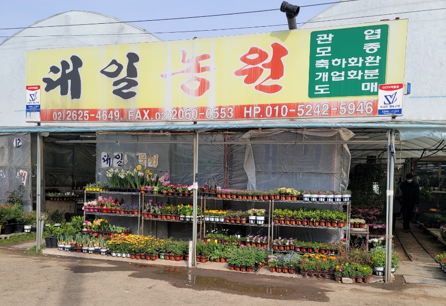 대일농원 이미지