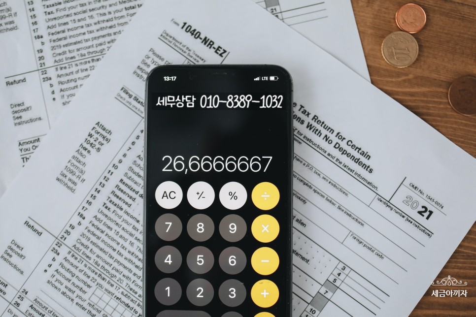 성북세무서 이미지
