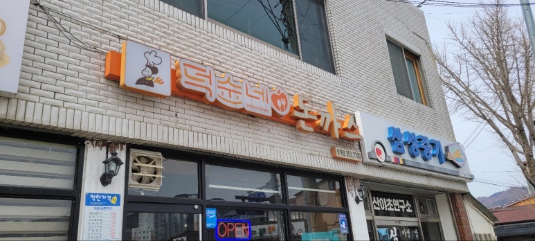 덕순네가게 이미지