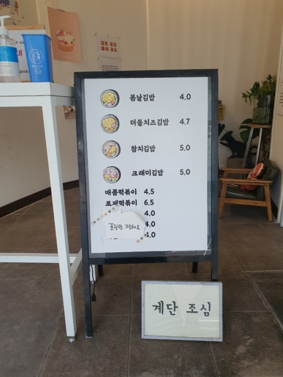봄날김밥 이미지
