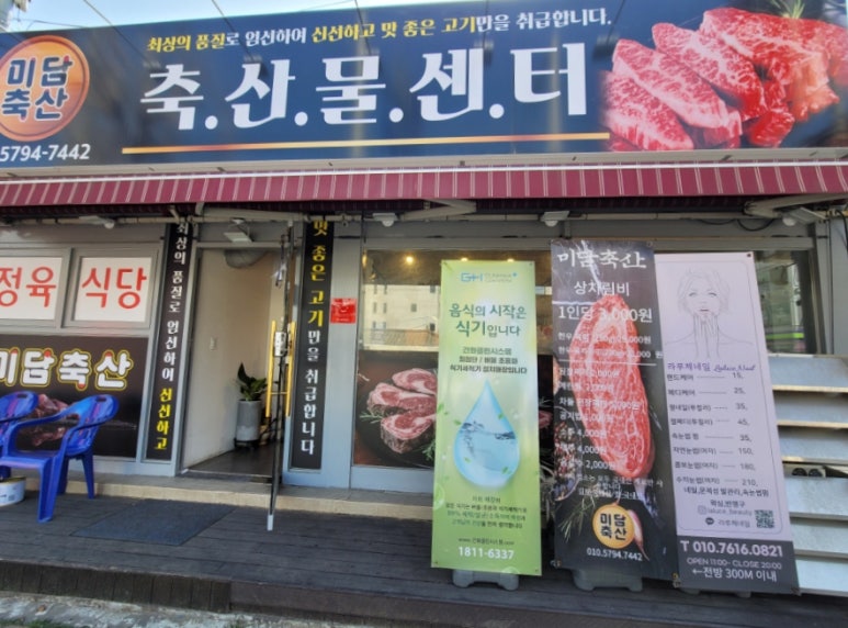 미담축산 이미지