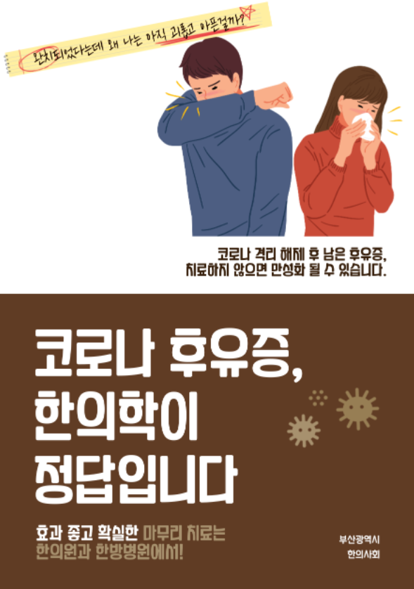 복진명가한의원 이미지