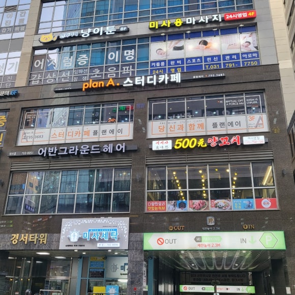 미미사500원양꼬치 이미지