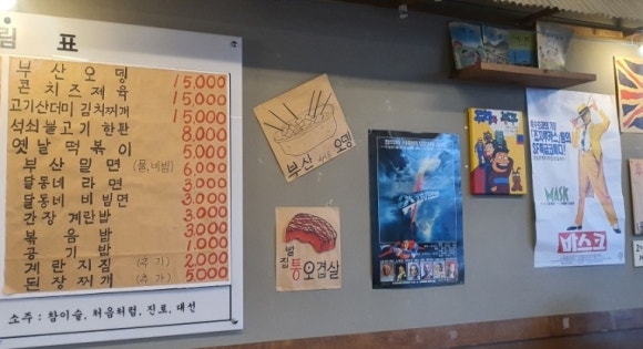 달동네떡볶이 이미지