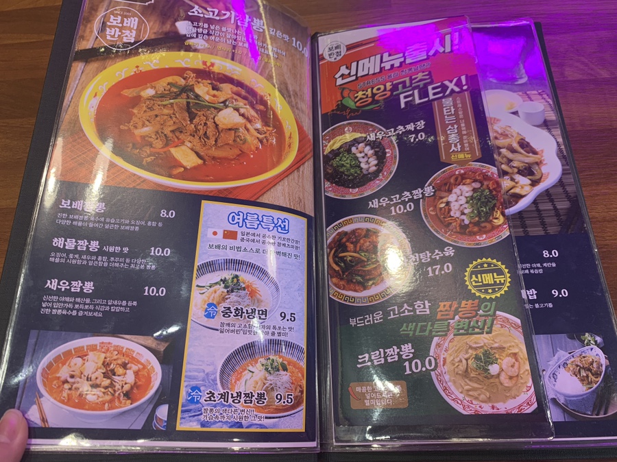 보배반점부산 이미지