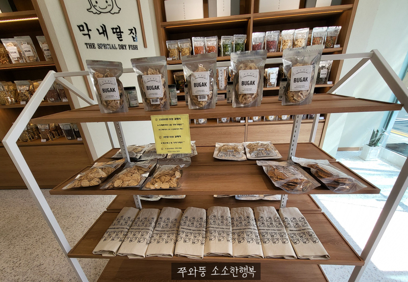 막내딸집건어물창원 이미지