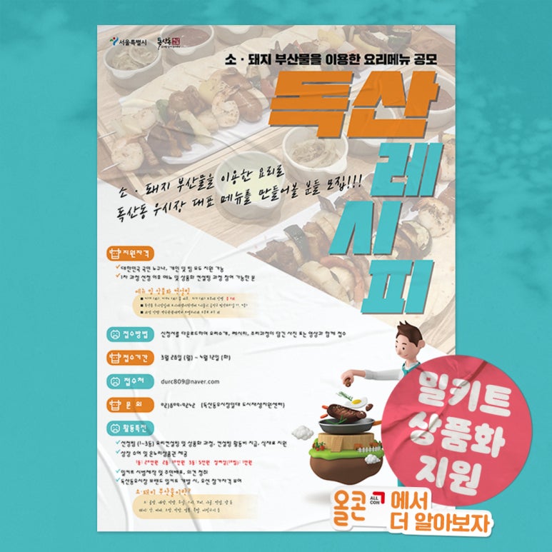 서울부산물 이미지