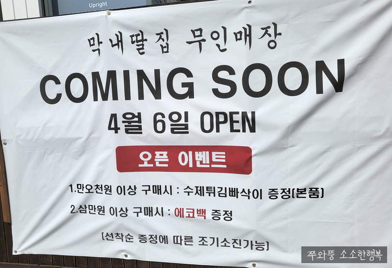 막내딸집건어물창원 이미지