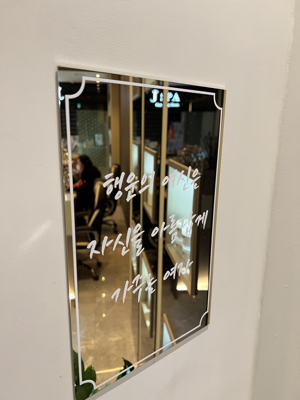 제이에스테틱 이미지
