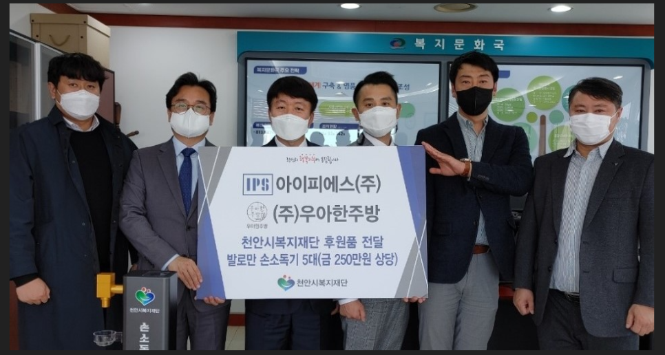 (주)아이피에스 이미지