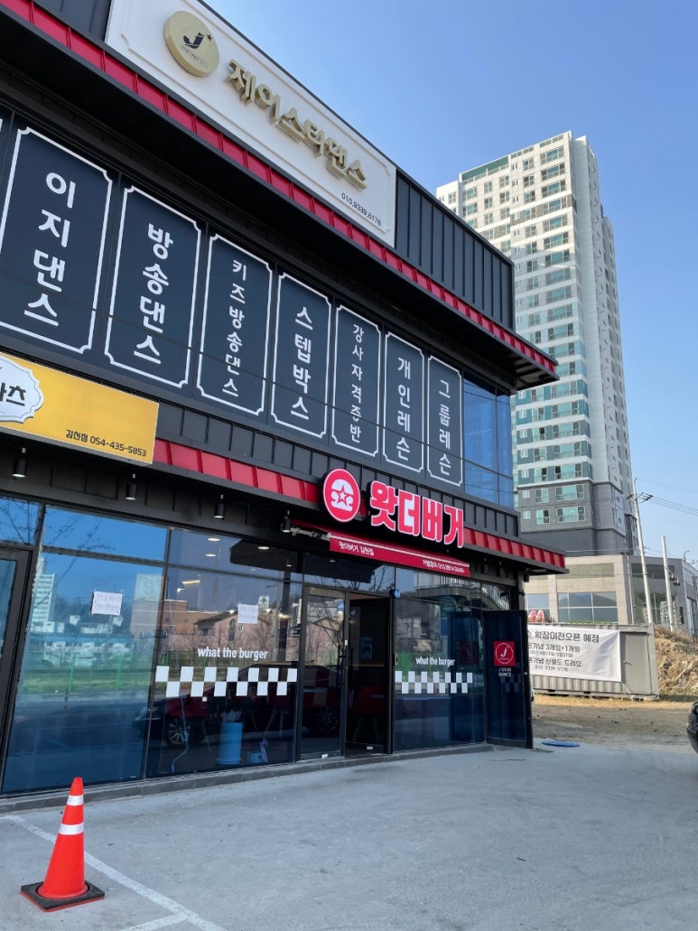 왓더버거김천점 이미지