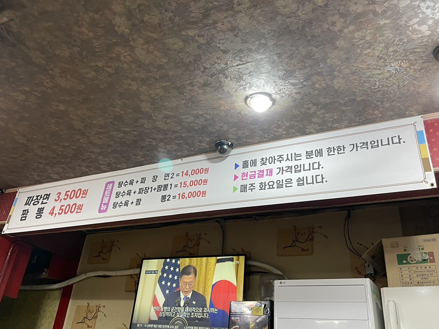 중국관옛날짜장 이미지