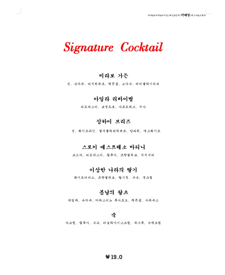 술입구 이미지