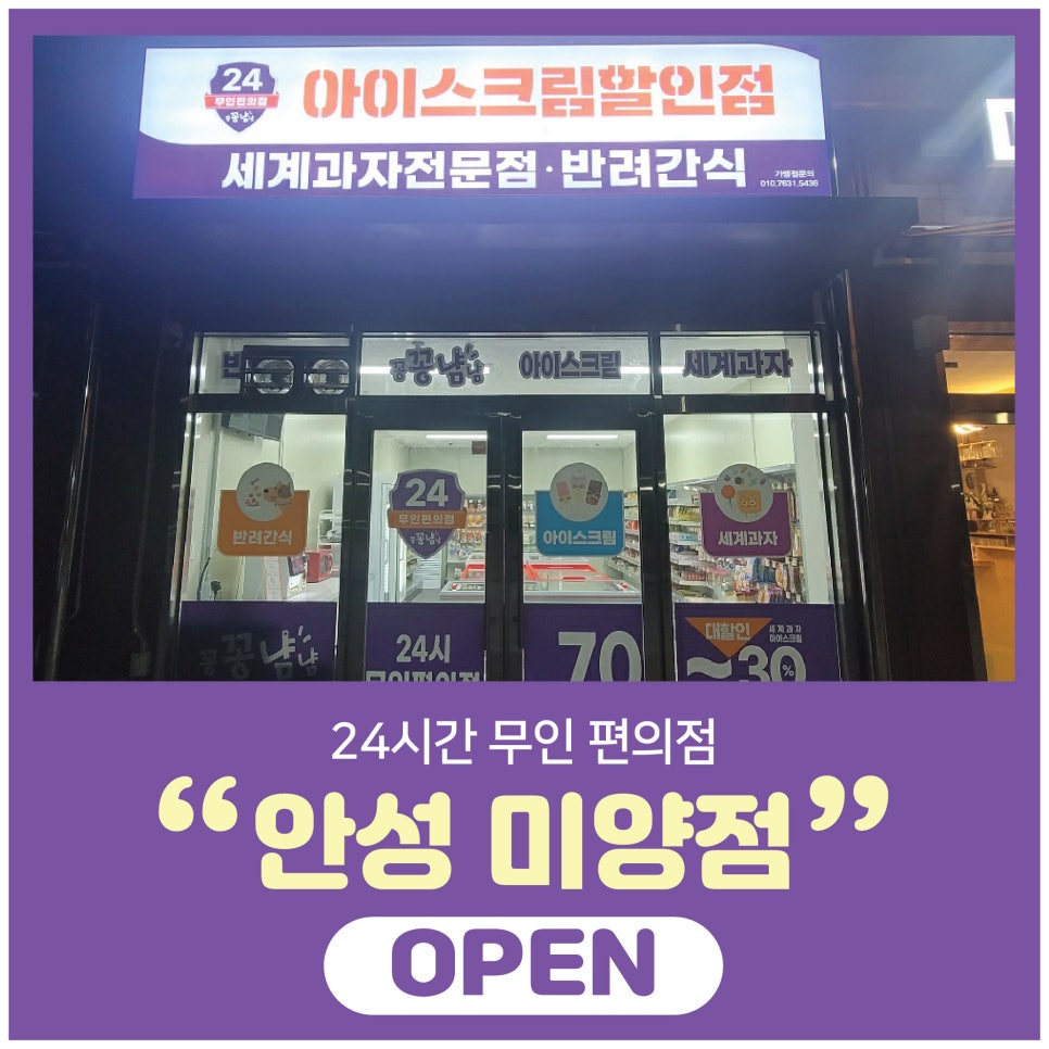 꽁꽁냠냠 이미지