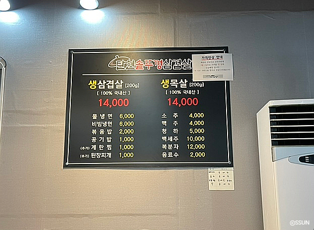 탄현 솥뚜껑 삼겹살 이미지