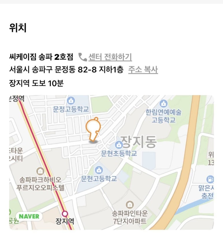 씨케이짐송파 이미지