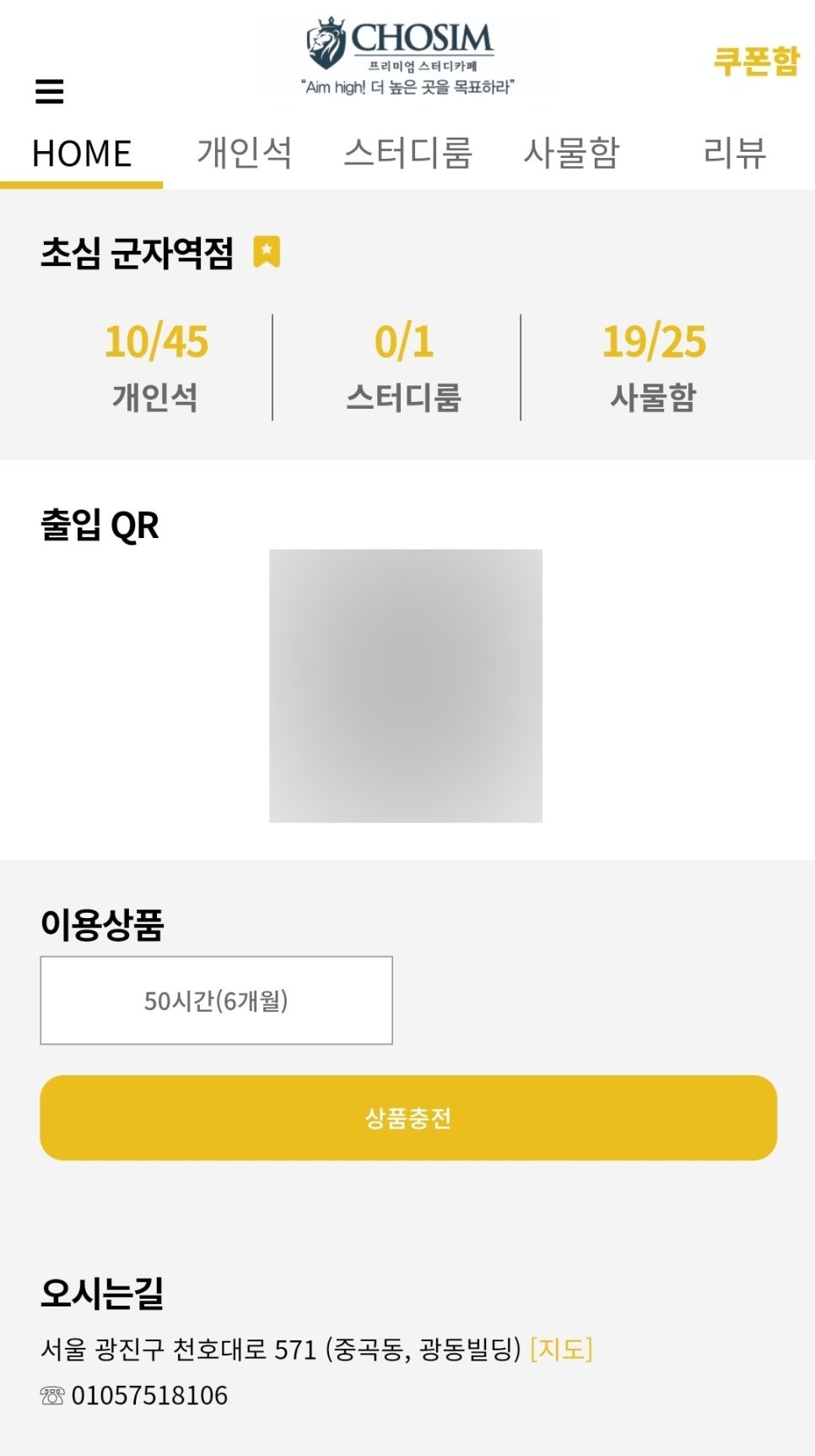 초심스터디카페광진 이미지