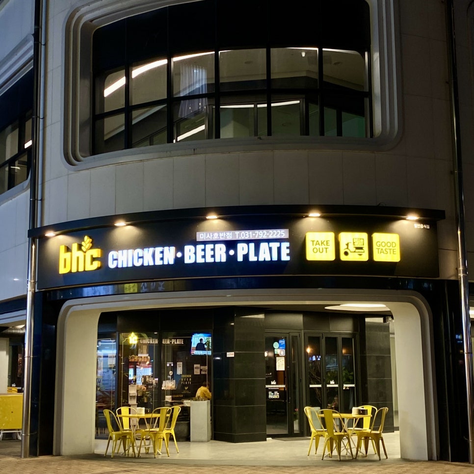 비에이치씨미사호반점 이미지