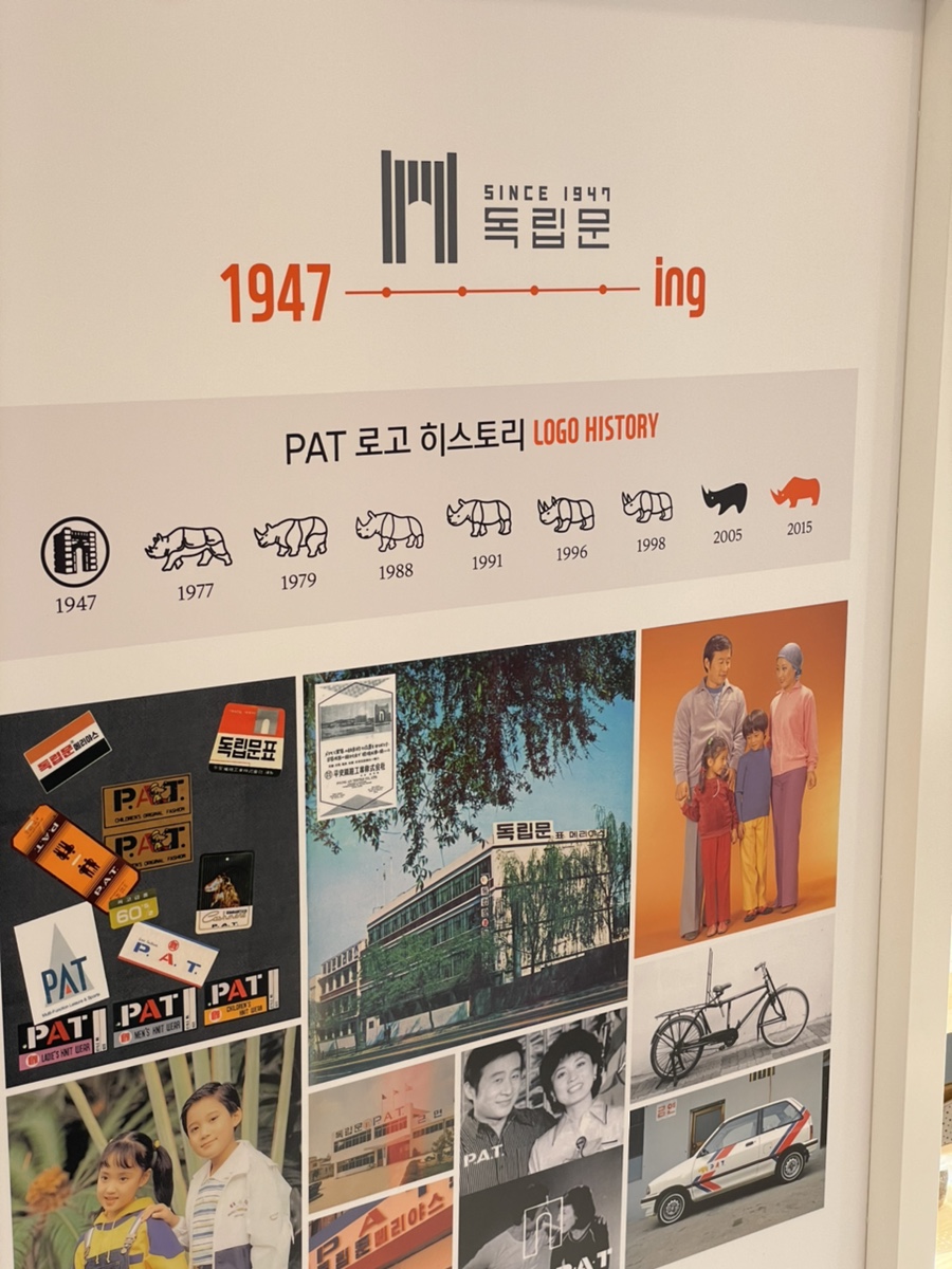 독립문PAT선릉 이미지