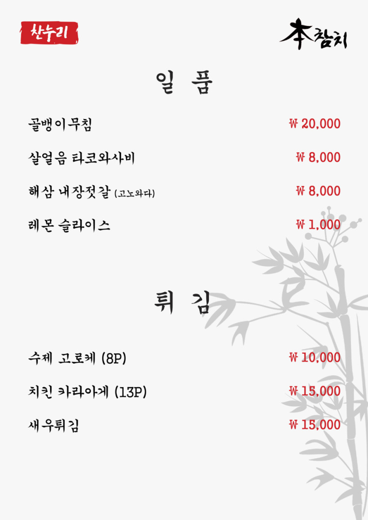 찬누리본참치 이미지