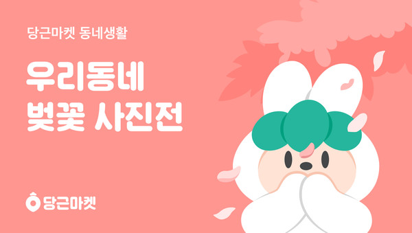우리마켓 이미지