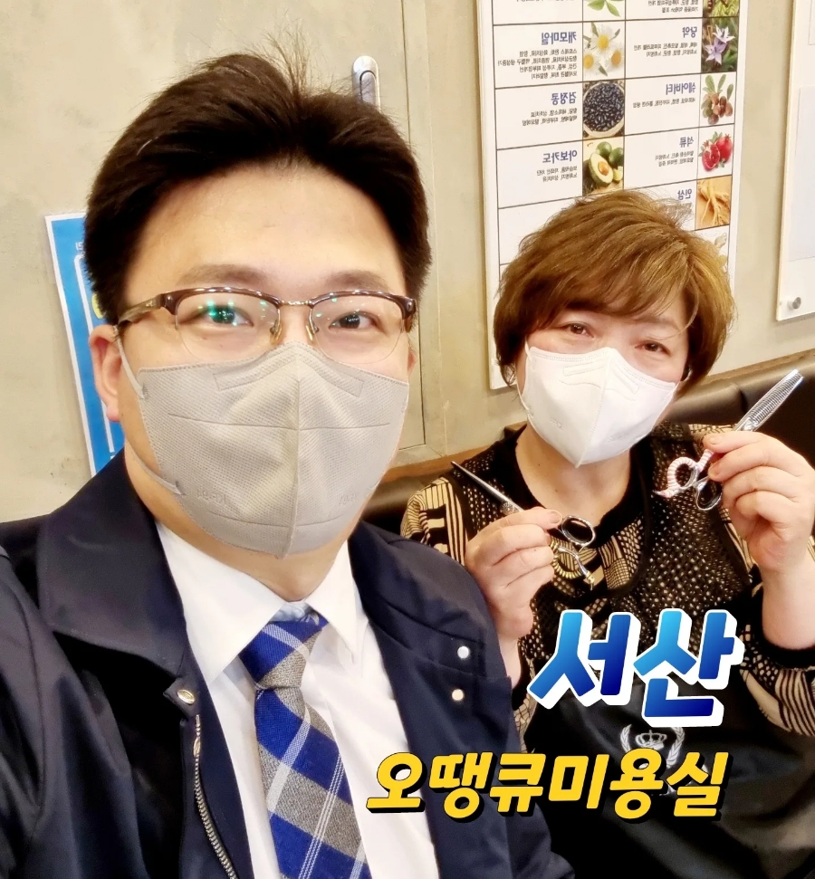 오땡큐미용실 이미지