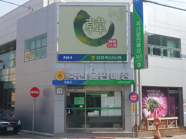 장흥한우축산물판매장 이미지