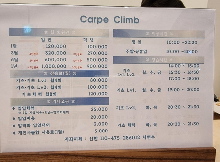 카르페클라임 이미지