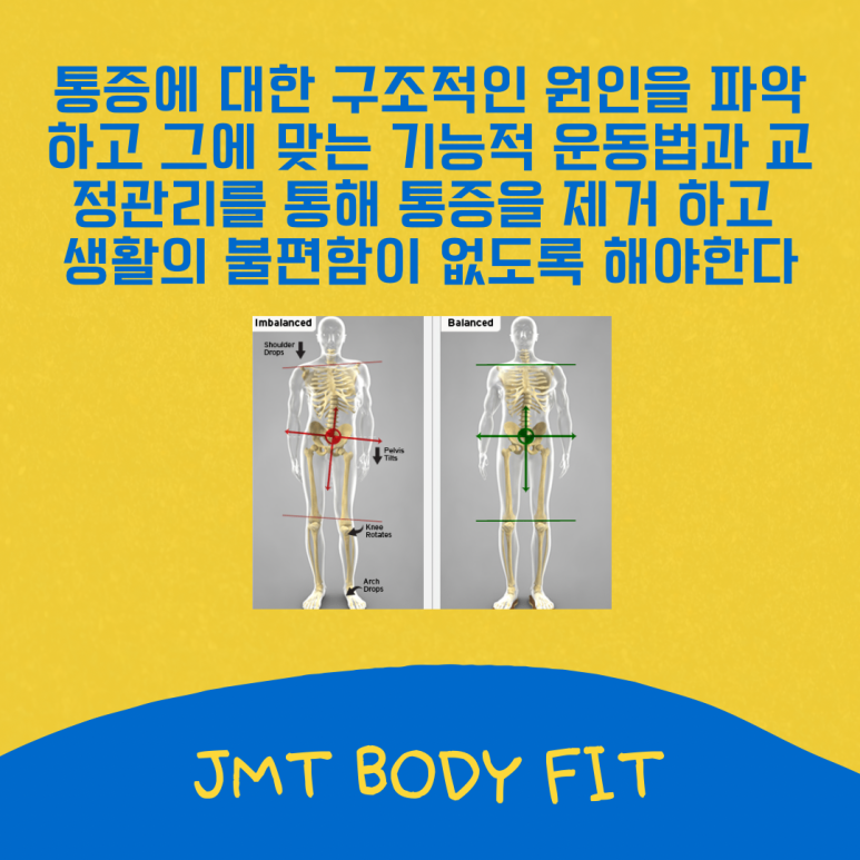 제이엠티운동센터 이미지