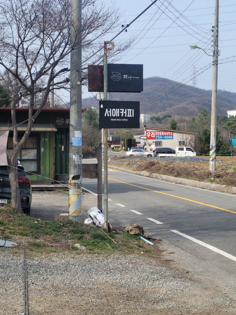 서애커피 이미지