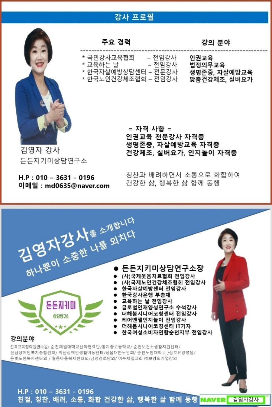 한국자살예방전남센터 이미지