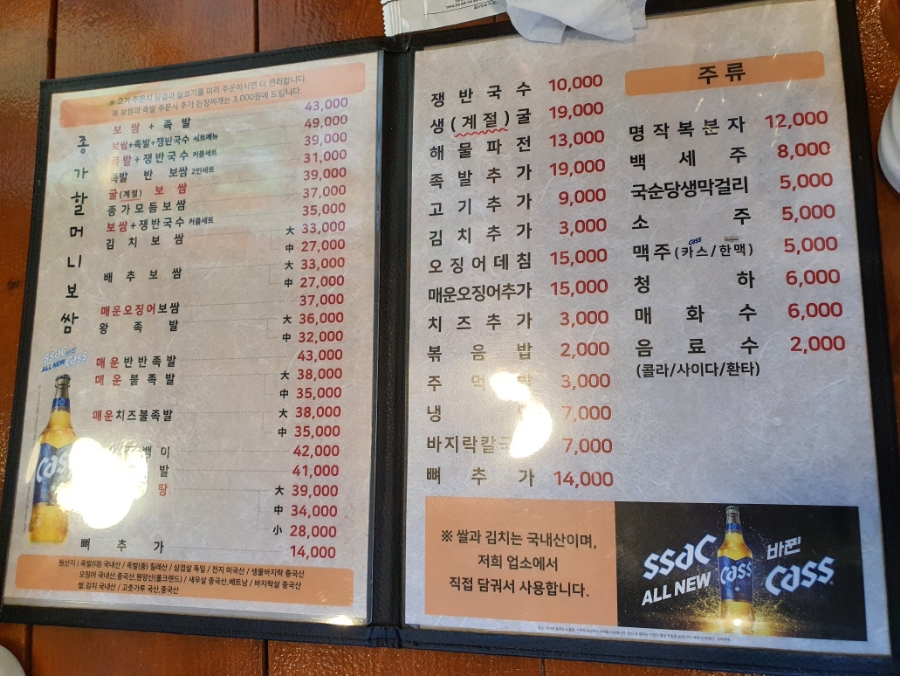 종가할머니 보쌈 이미지