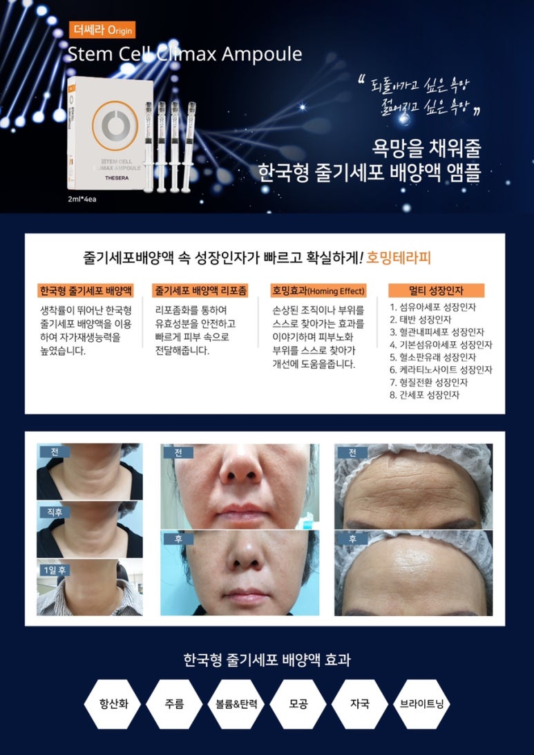 명품테라피 이미지