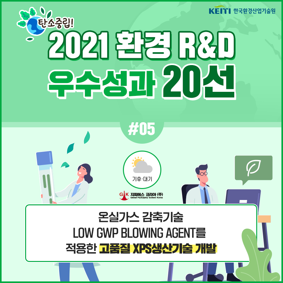 지피에스코리아(주) 이미지