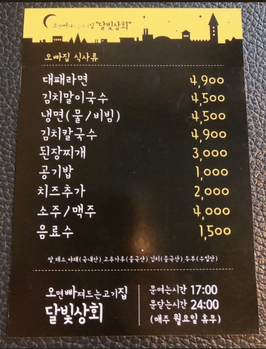 달빛고기 이미지