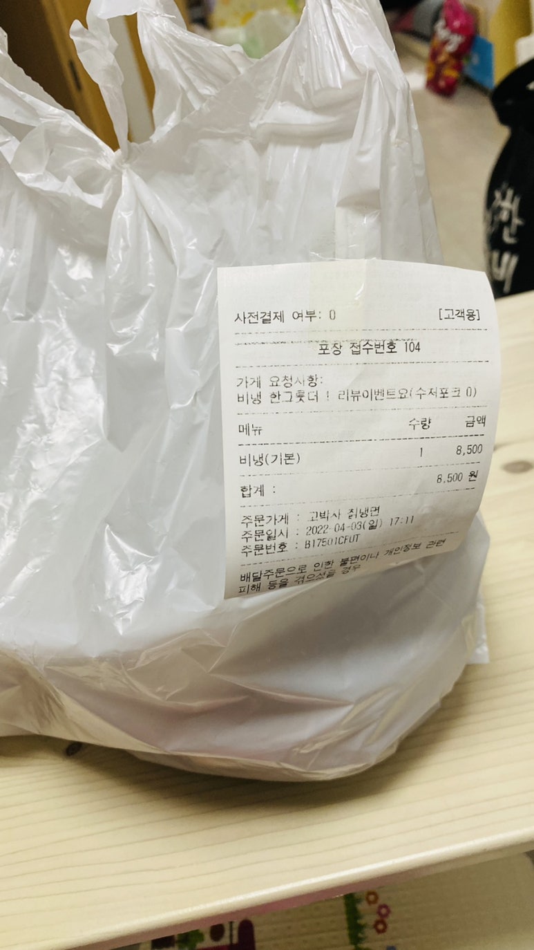 고박사칡냉면 이미지