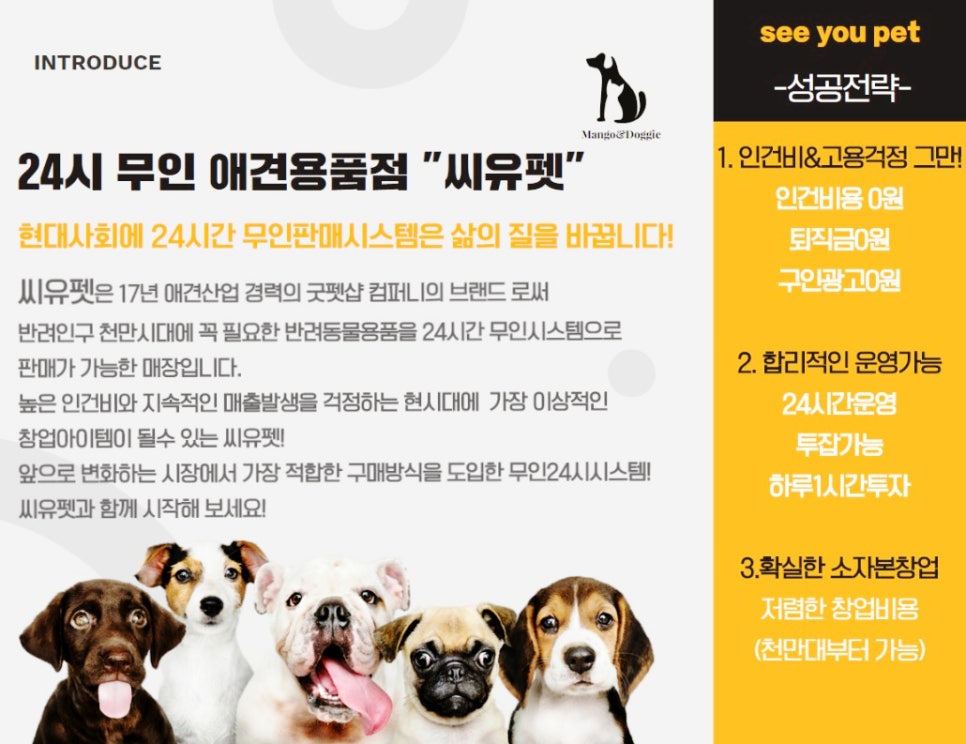 무인아이스크림행신점 이미지