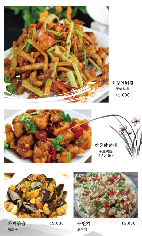 로향양꼬치 이미지