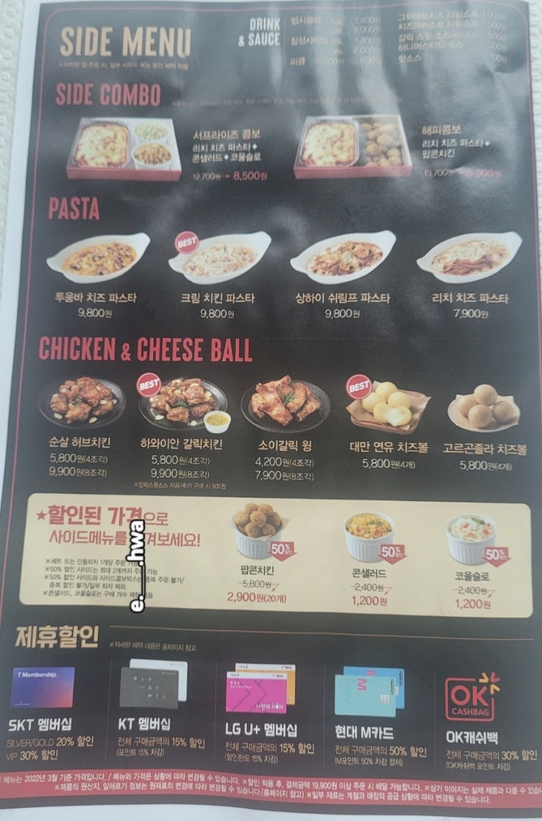 피자헛시흥 이미지