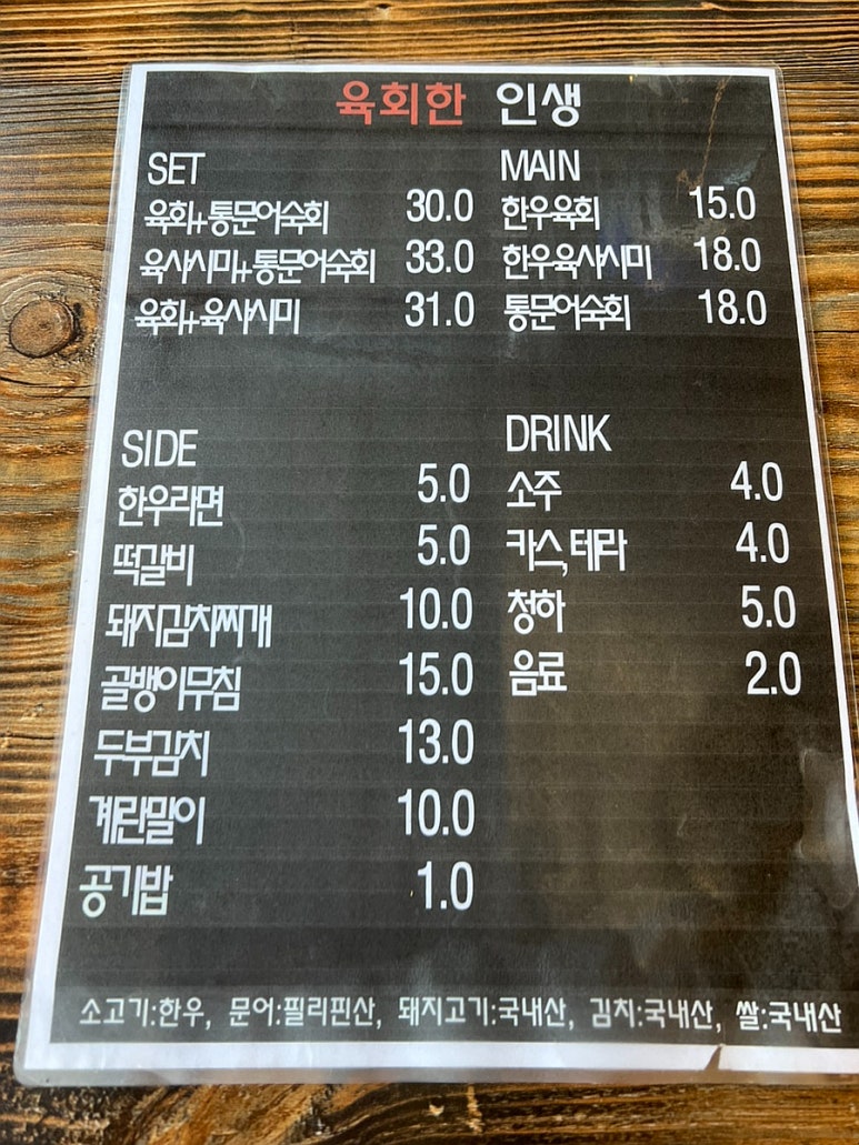 육회한인생 이미지