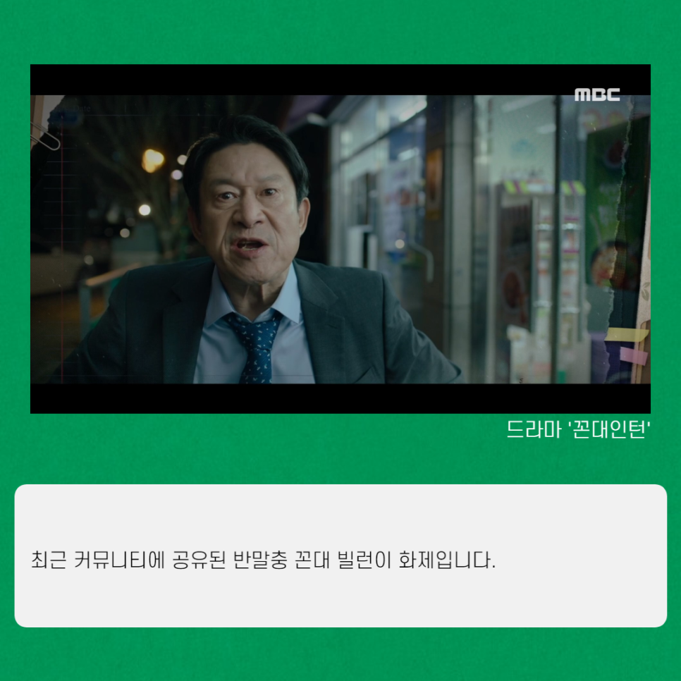 꼰대마켓 이미지