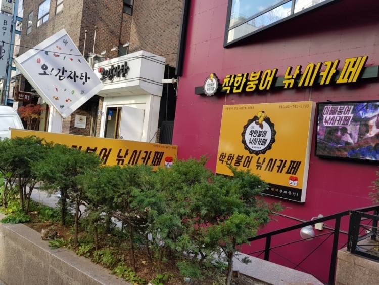 착한붕어낚시카페 이미지