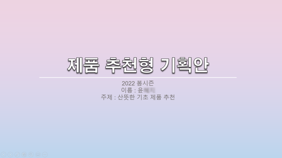 산뜻뷰티 이미지