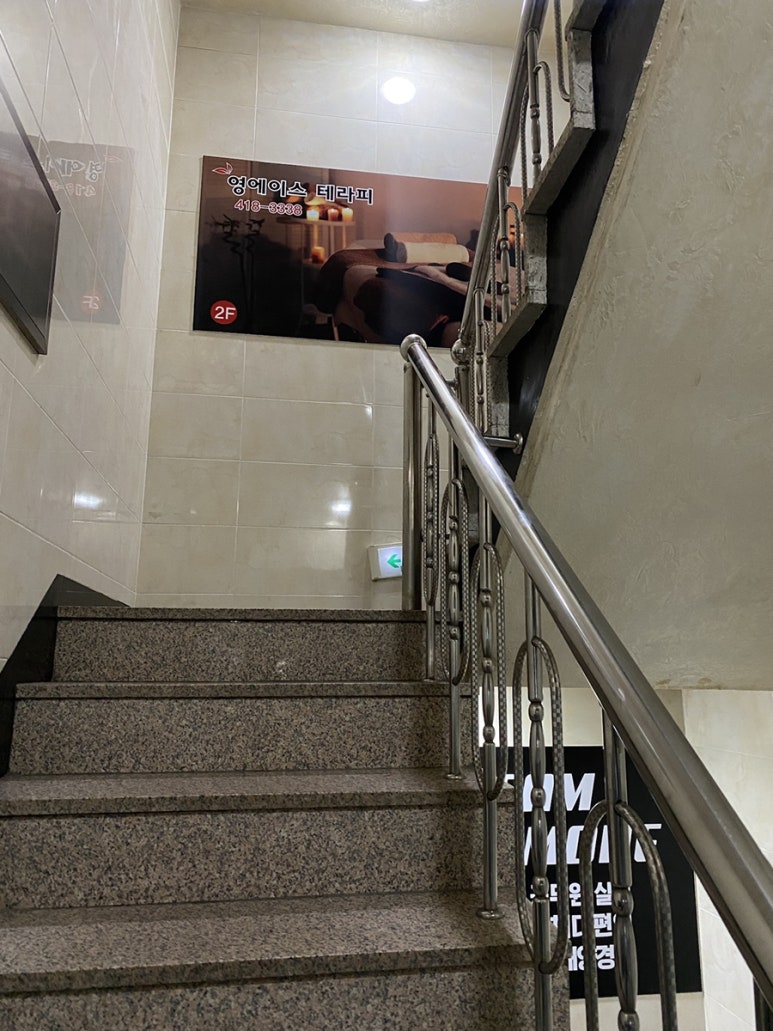 영에이스테라피 이미지