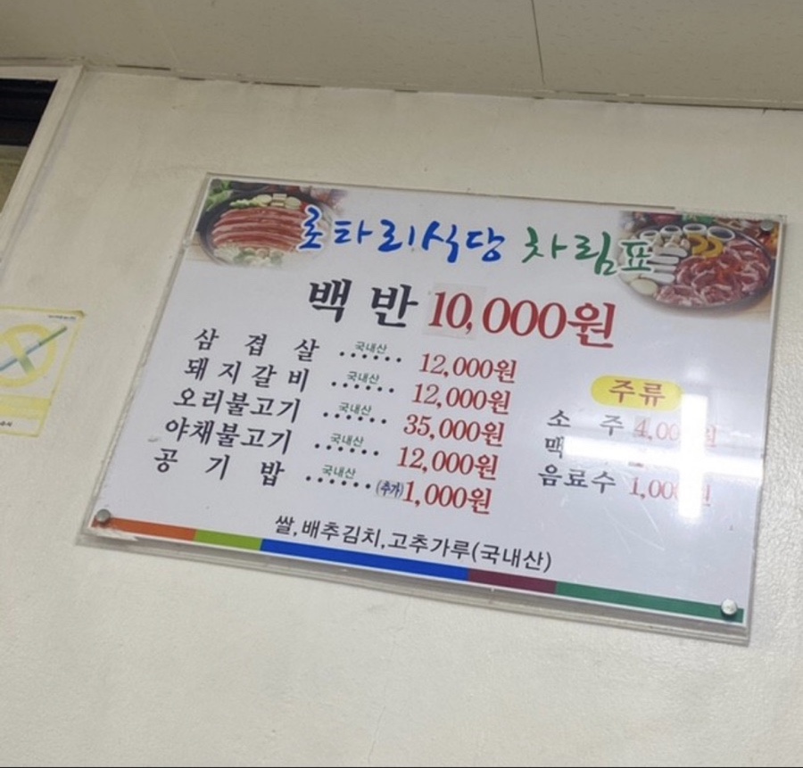 잠수기2호횟집 이미지