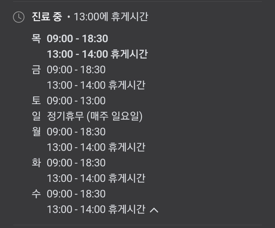 연세오케이의원 이미지