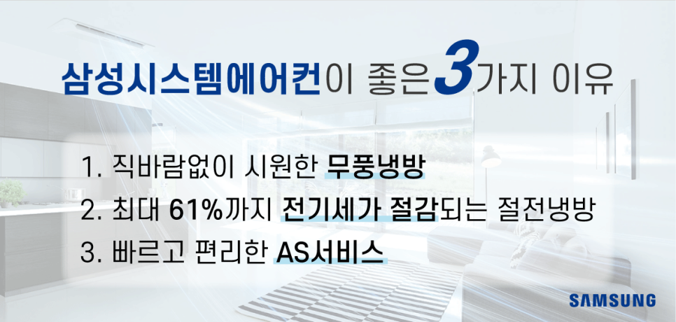 모던시스템에어컨 이미지