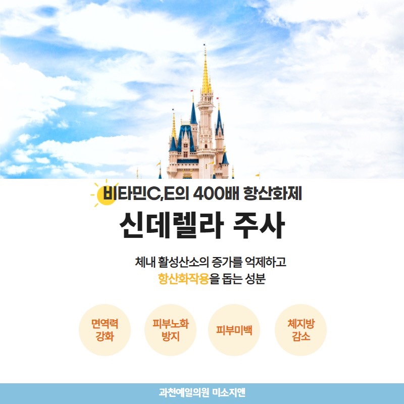 미소지앤의원 이미지