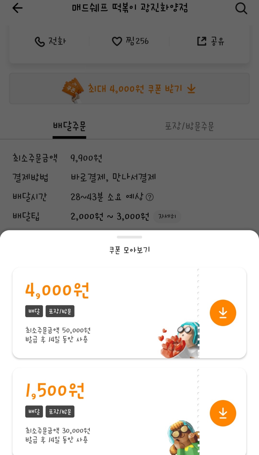 화양참치 이미지