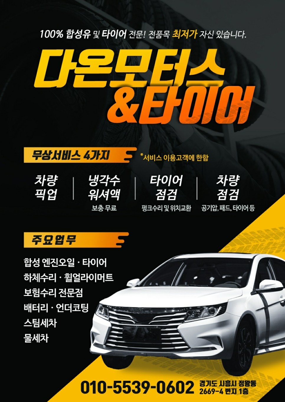 가장손세차장 이미지